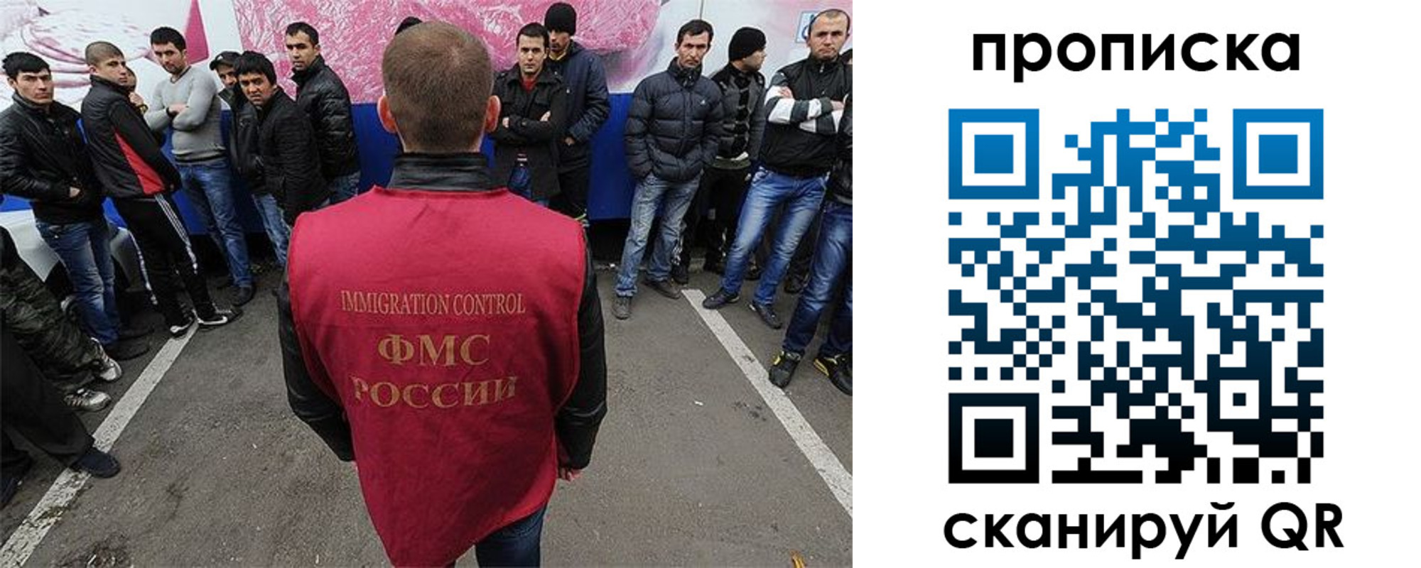прописка для работы в Сатке