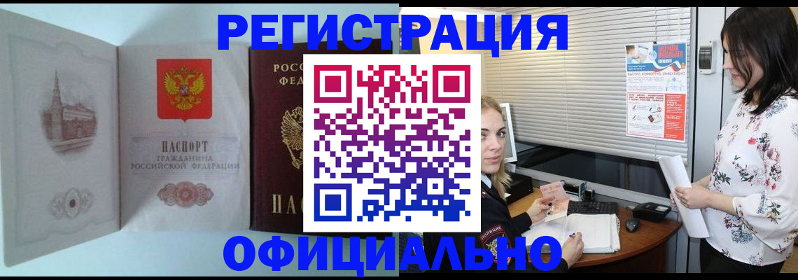временная регистрация поиск в Сатке