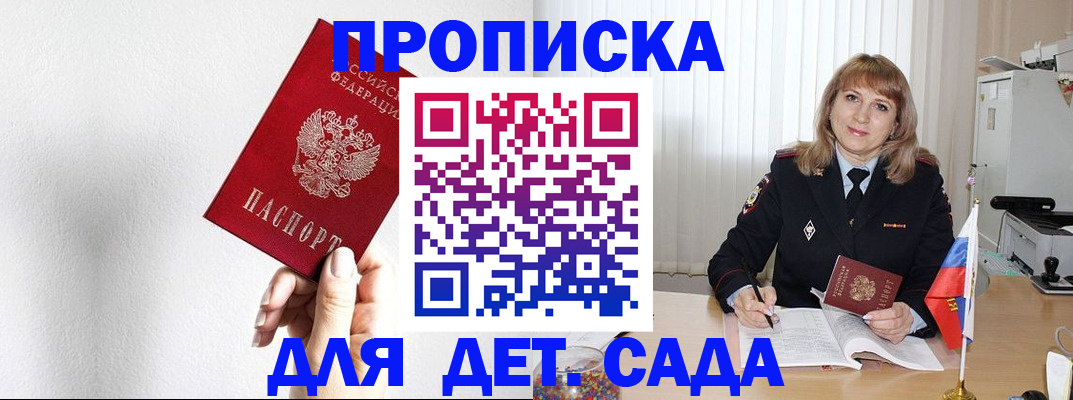 регистрация в Сатке