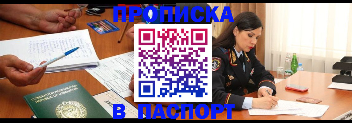 прописка для кредита в Сатке