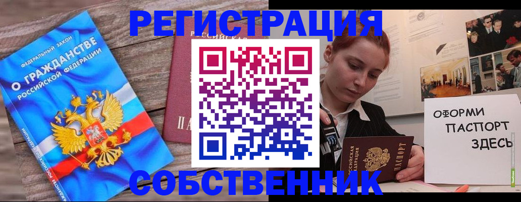 миграционный учет в Сатке